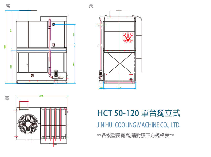 HCT-單台獨立式 HCT-單台獨立式