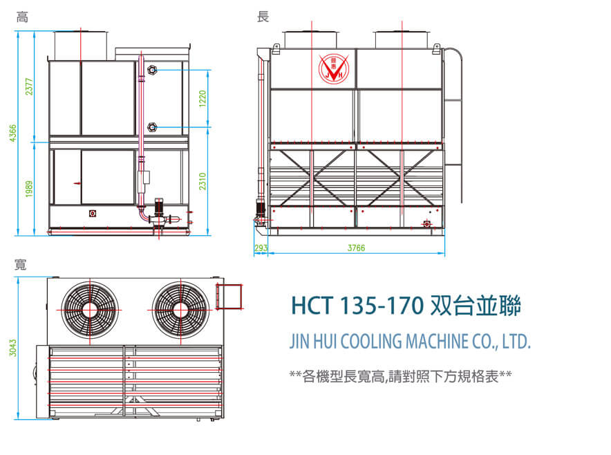HCT-雙颱並聯 HCT-雙颱並聯
